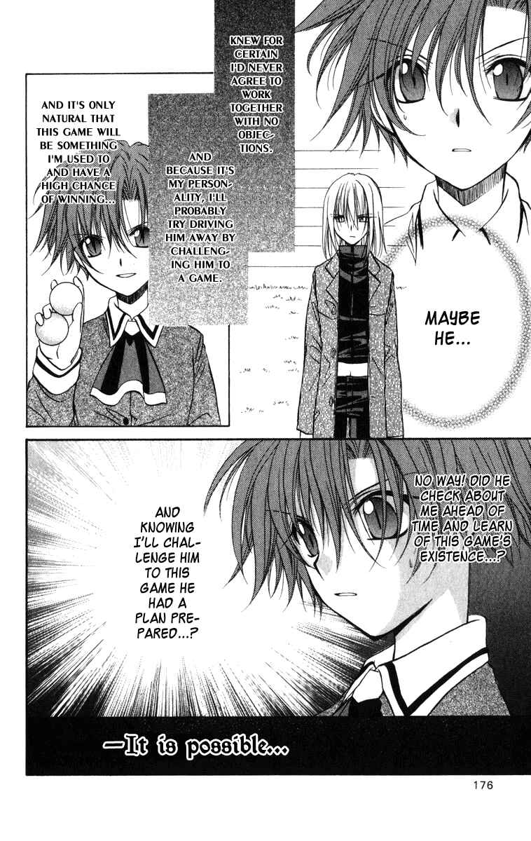 Page 23 Chapter 25 Spiral - Suiri no Kizuna