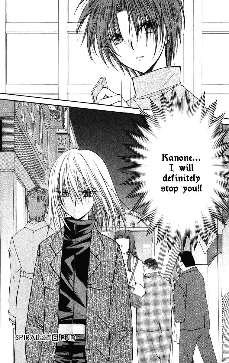Page 33 Chapter 25 Spiral - Suiri no Kizuna