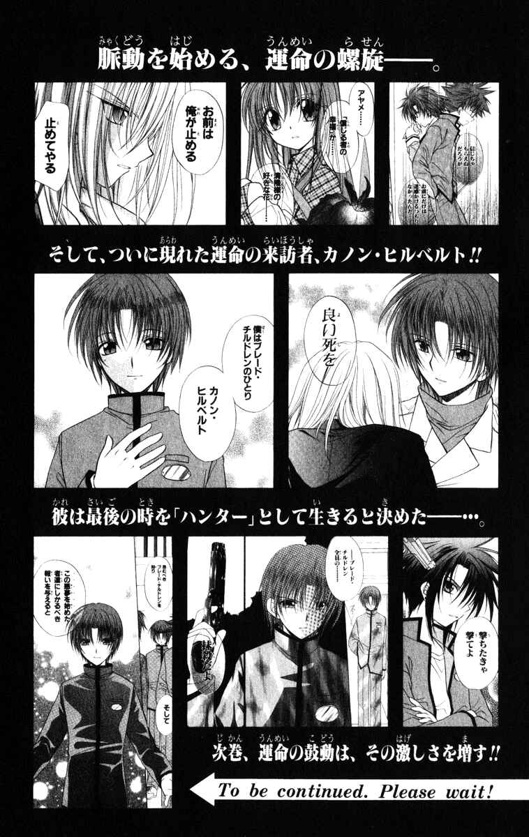 Page 34 Chapter 25 Spiral - Suiri no Kizuna