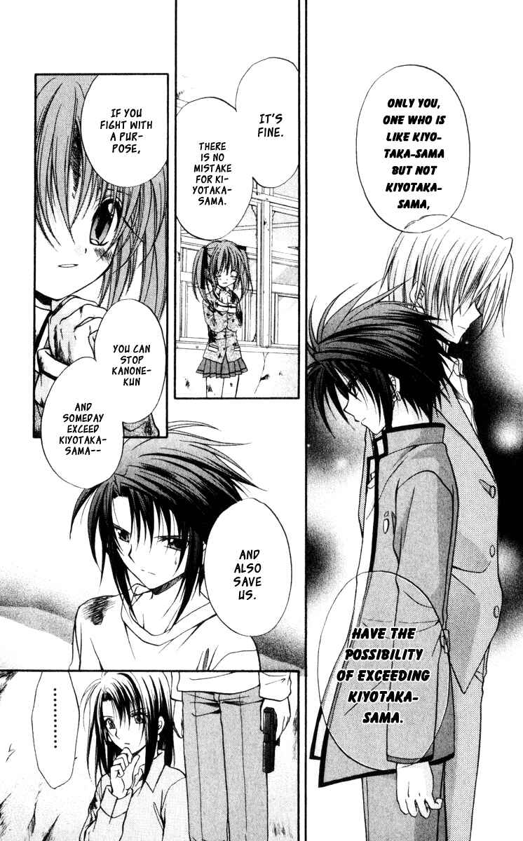 Page 12 Chapter 42 Spiral - Suiri no Kizuna