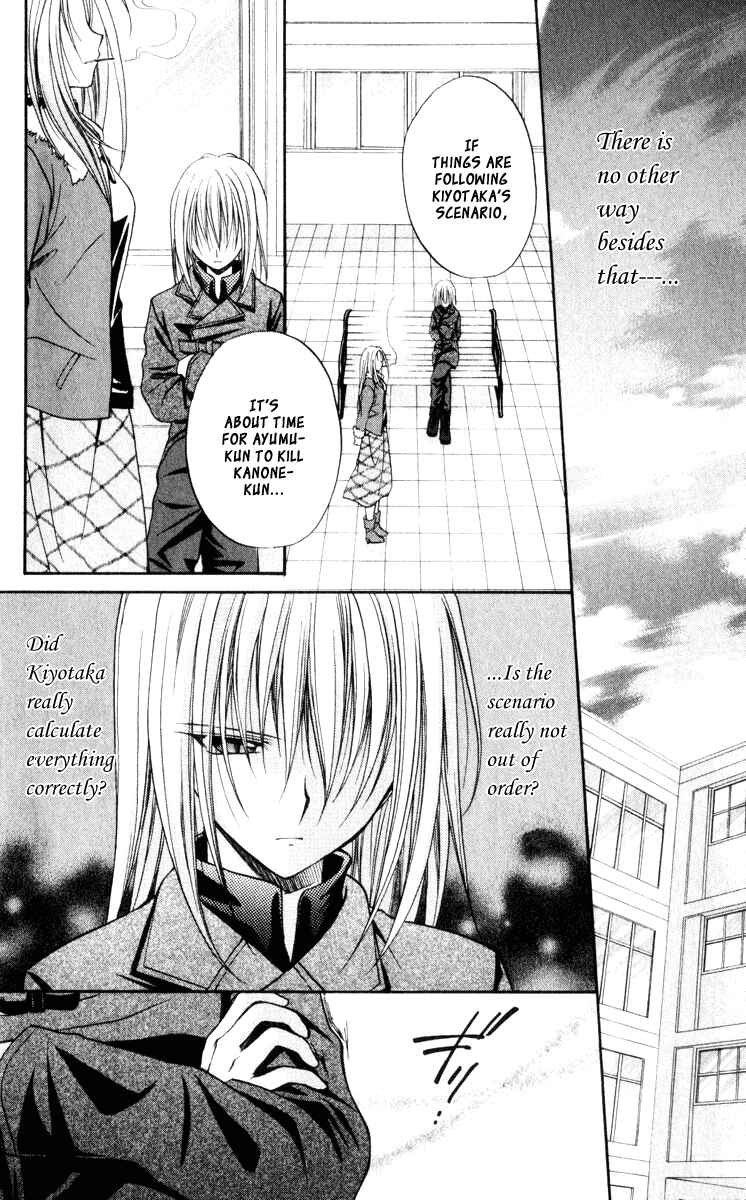 Page 25 Chapter 42 Spiral - Suiri no Kizuna