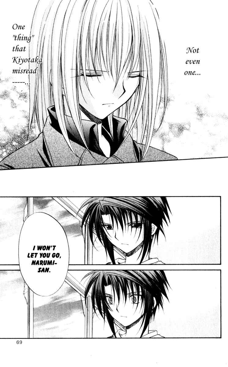 Page 26 Chapter 42 Spiral - Suiri no Kizuna