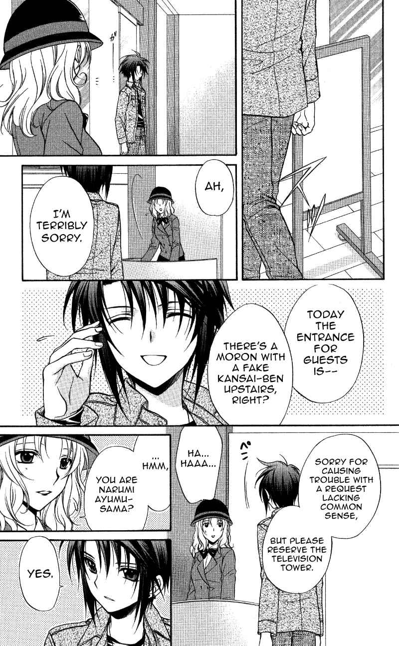 Page 15 Chapter 69 Spiral - Suiri no Kizuna