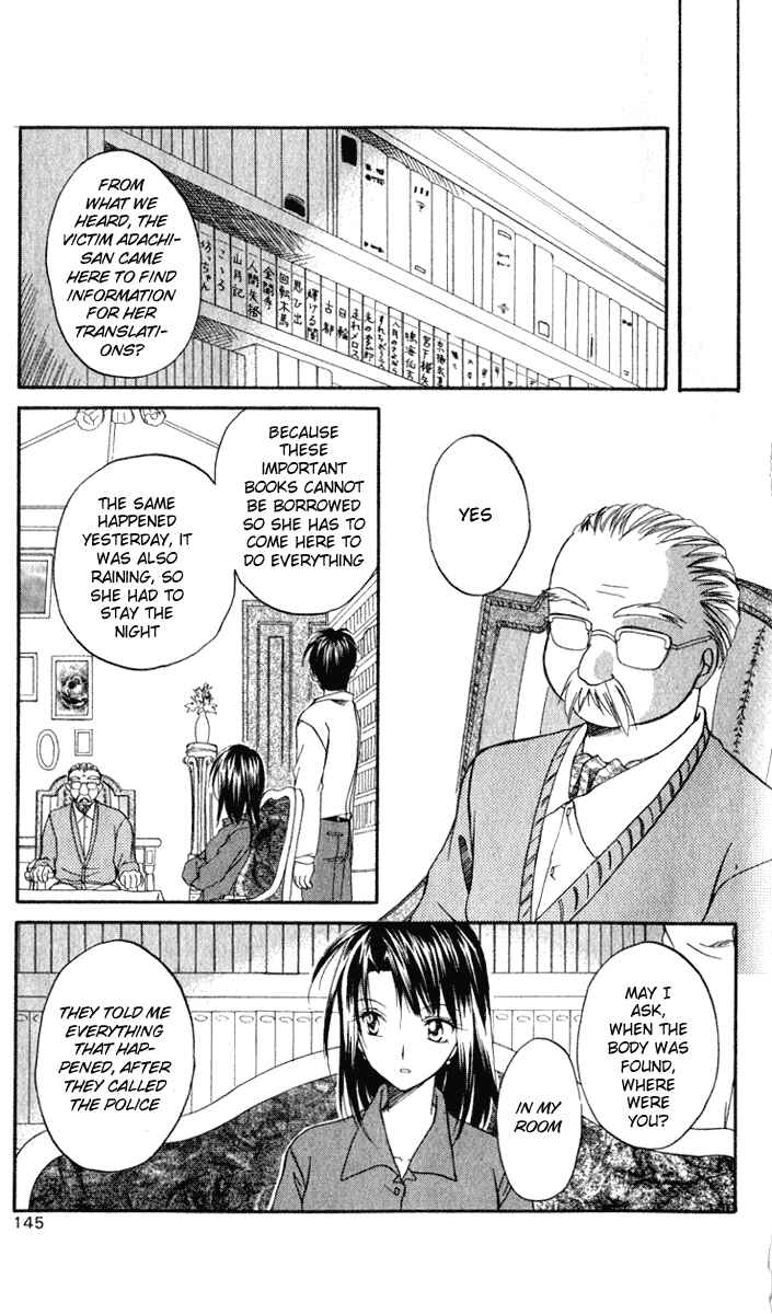 Page 17 Chapter 4 Spiral - Suiri no Kizuna