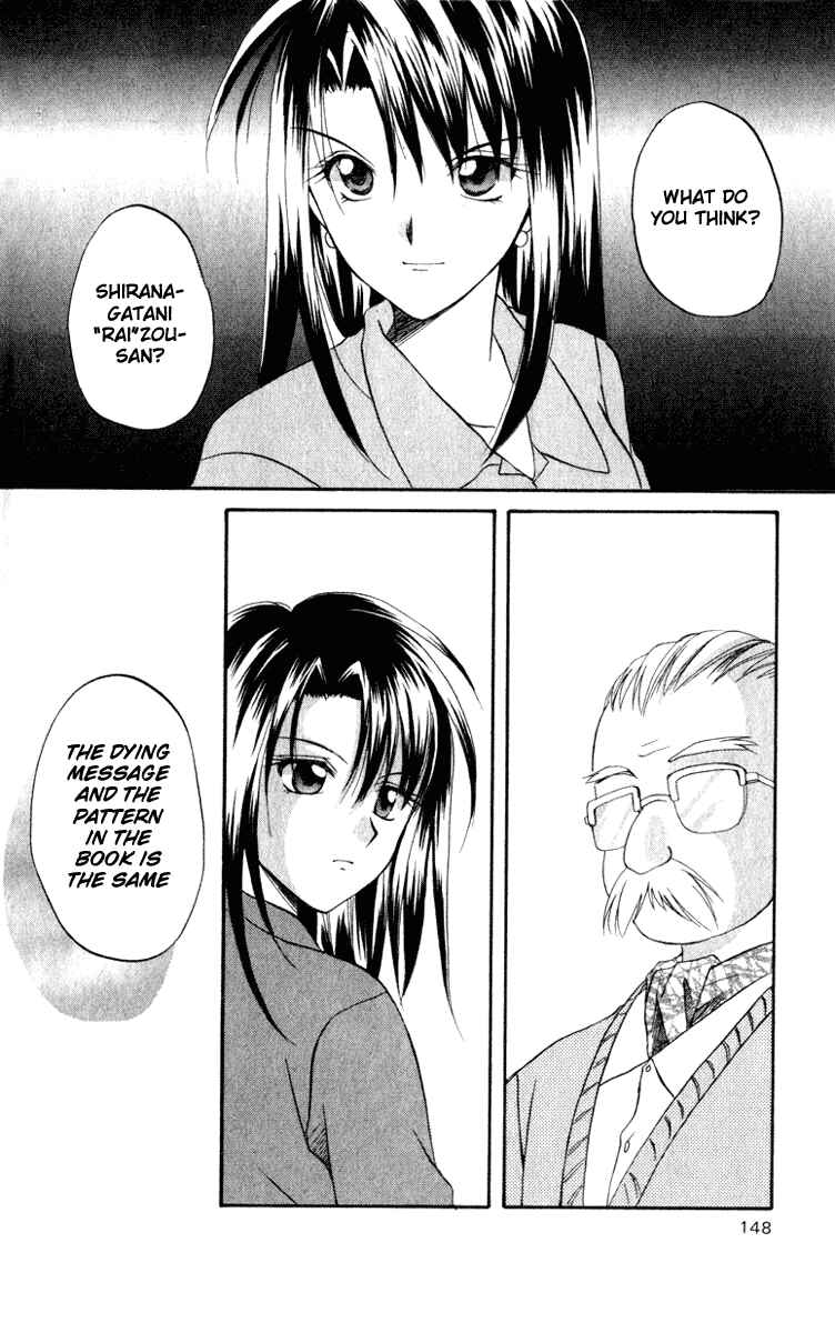 Page 20 Chapter 4 Spiral - Suiri no Kizuna