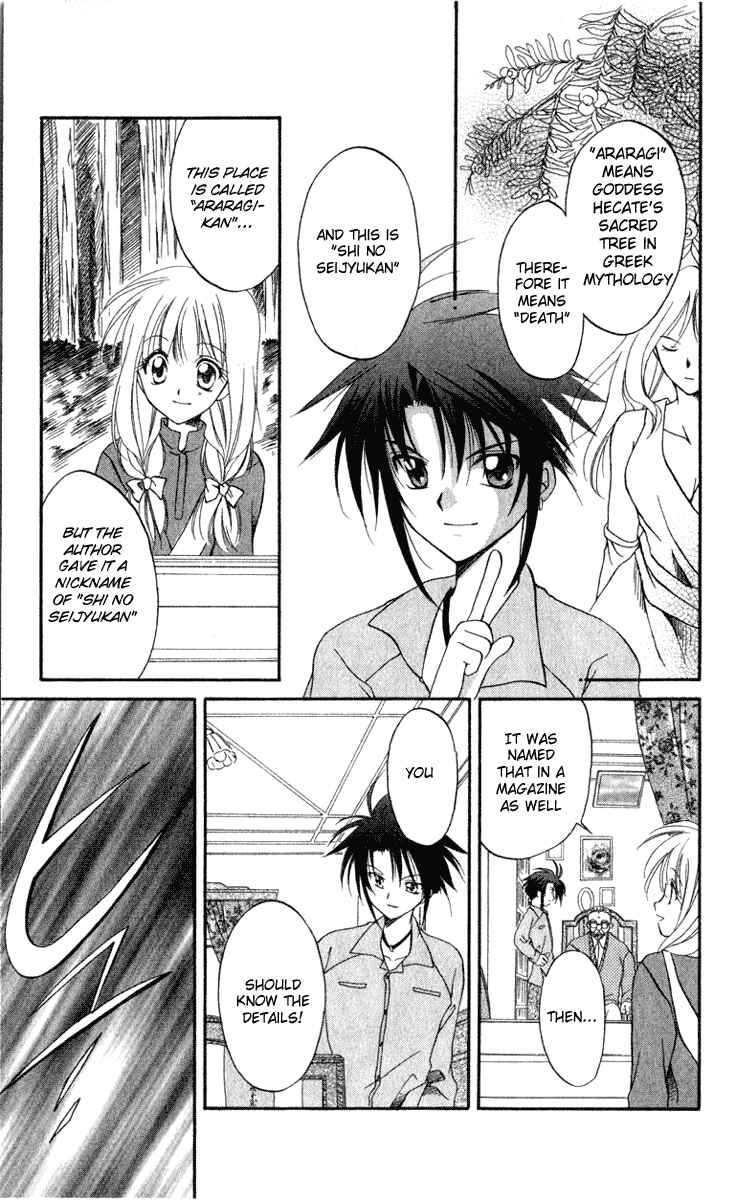 Page 23 Chapter 4 Spiral - Suiri no Kizuna
