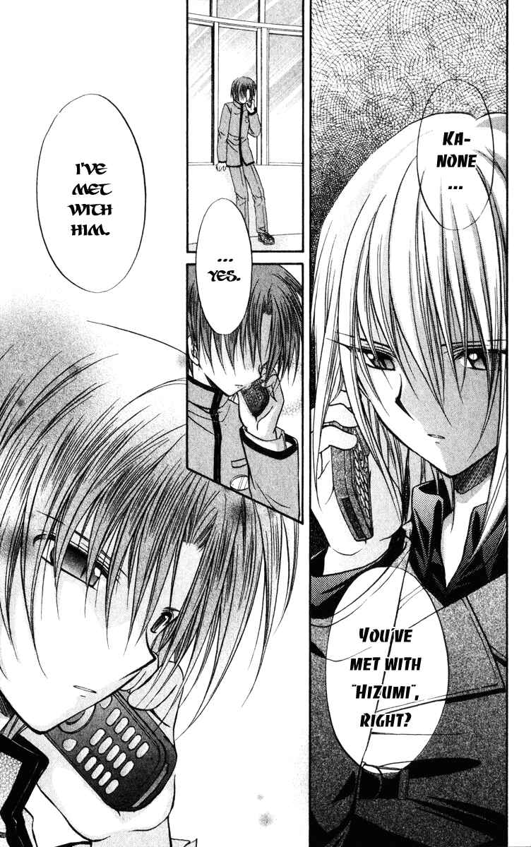Page 24 Chapter 39 Spiral - Suiri no Kizuna
