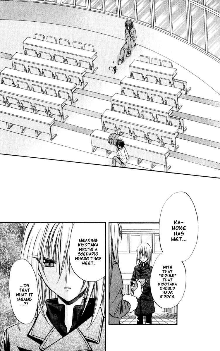 Page 37 Chapter 39 Spiral - Suiri no Kizuna