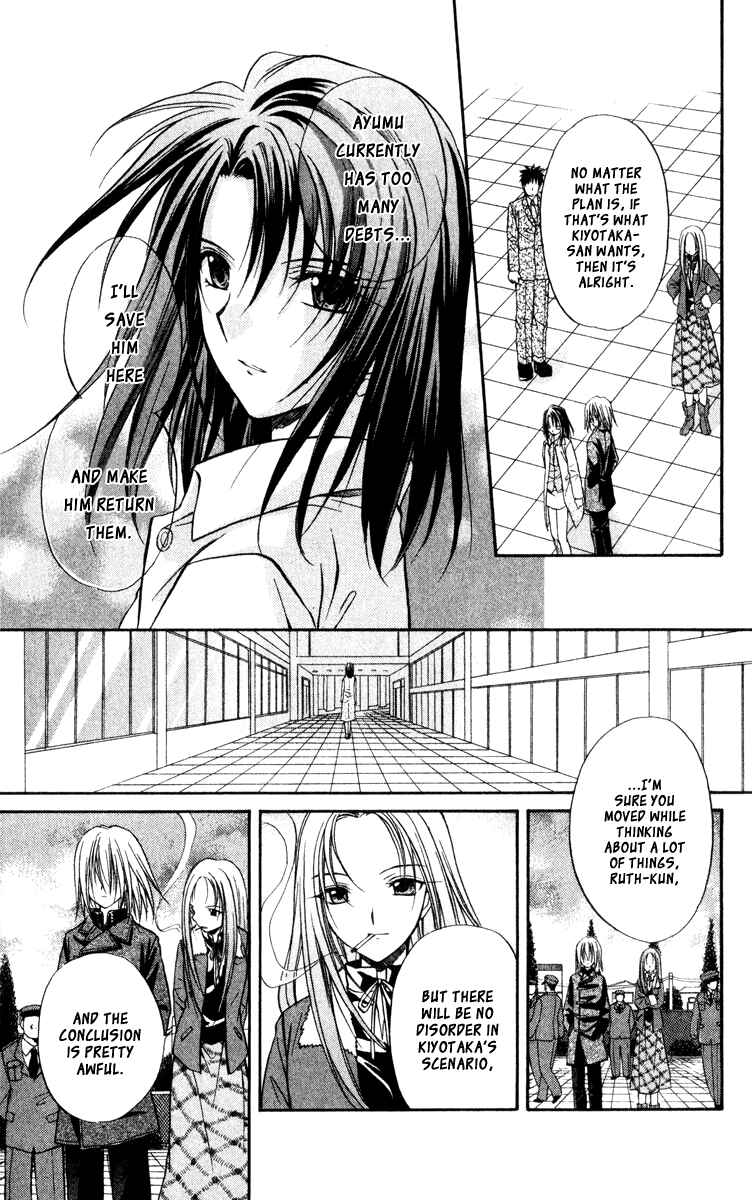 Page 43 Chapter 39 Spiral - Suiri no Kizuna