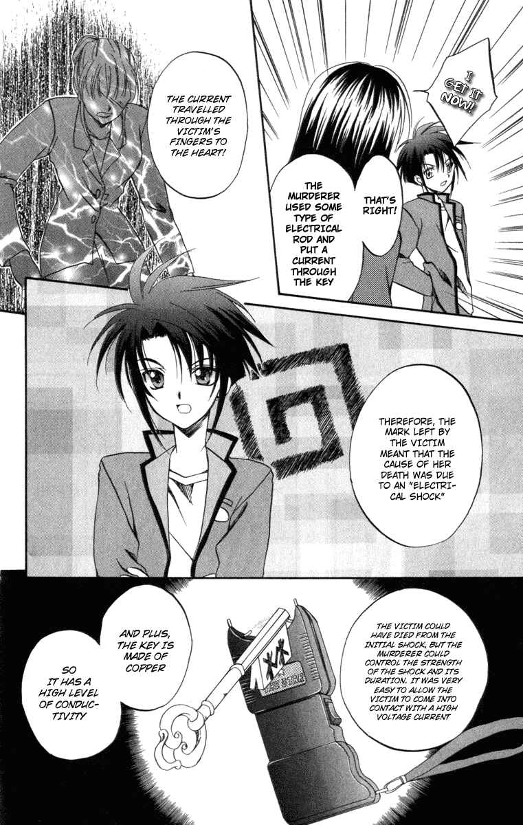 Page 14 Chapter 6 Spiral - Suiri no Kizuna