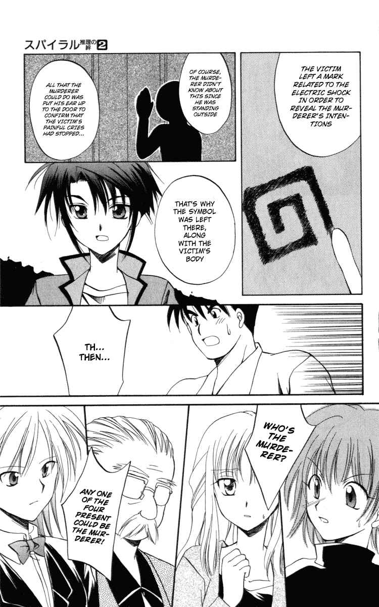 Page 17 Chapter 6 Spiral - Suiri no Kizuna