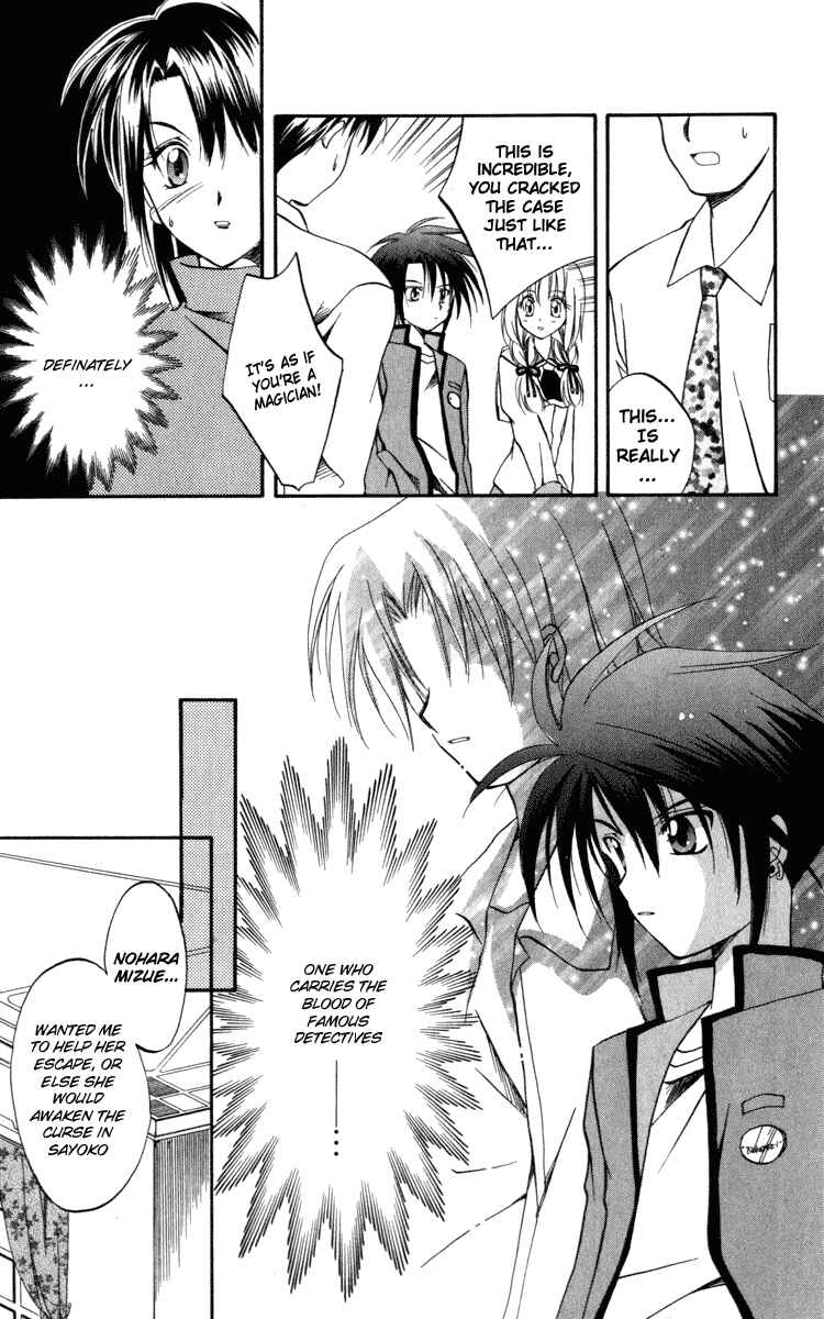 Page 25 Chapter 6 Spiral - Suiri no Kizuna