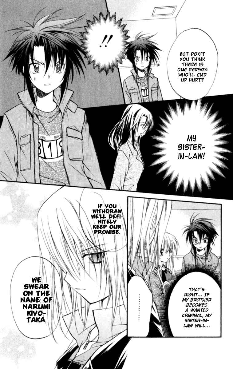 Page 28 Chapter 21 Spiral - Suiri no Kizuna