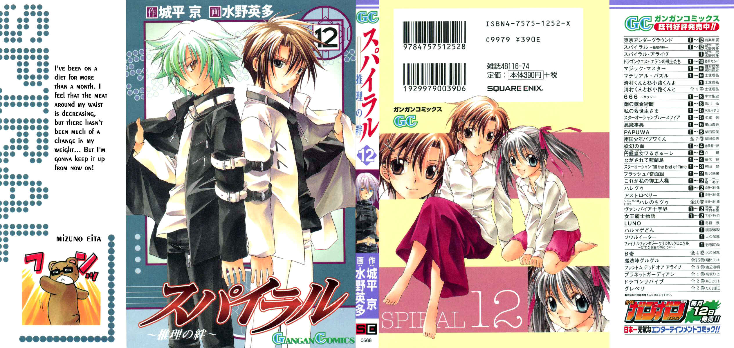 Page 2 Chapter 57 Spiral - Suiri no Kizuna