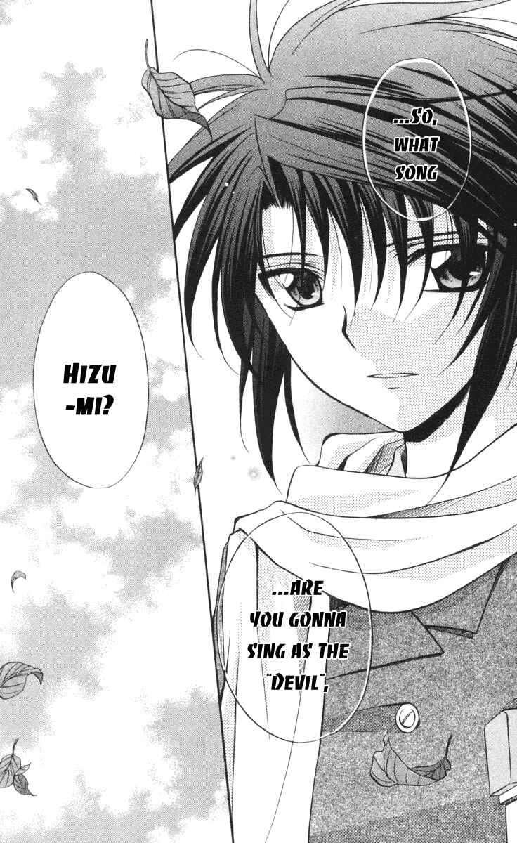 Page 43 Chapter 57 Spiral - Suiri no Kizuna