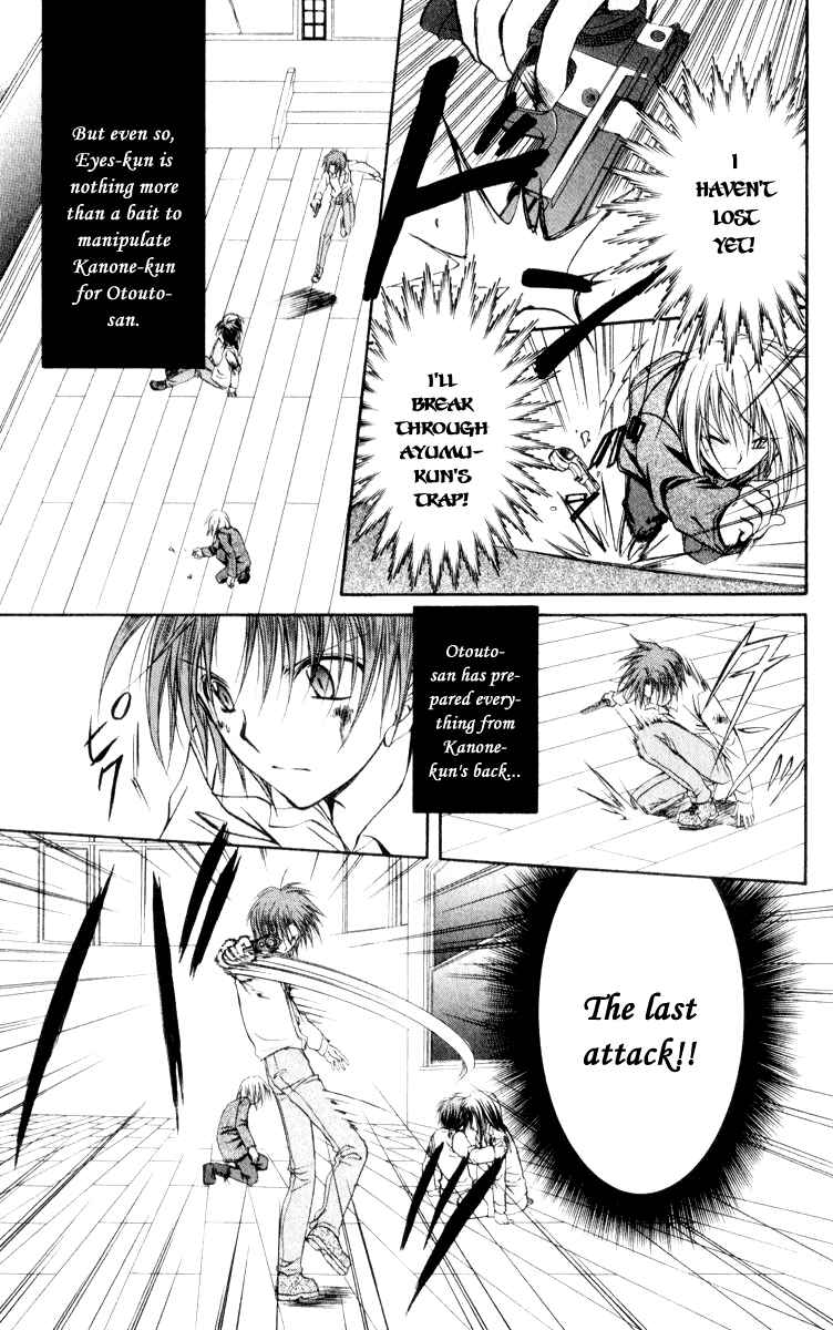 Page 31 Chapter 49 Spiral - Suiri no Kizuna