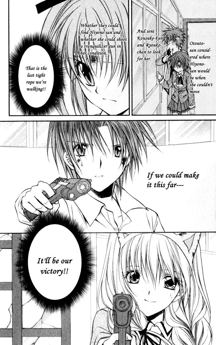 Page 34 Chapter 49 Spiral - Suiri no Kizuna