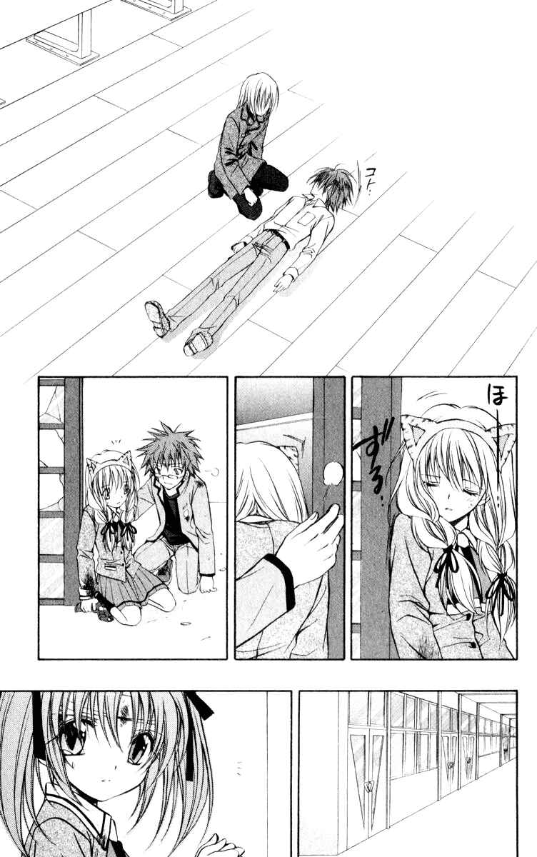Page 39 Chapter 49 Spiral - Suiri no Kizuna