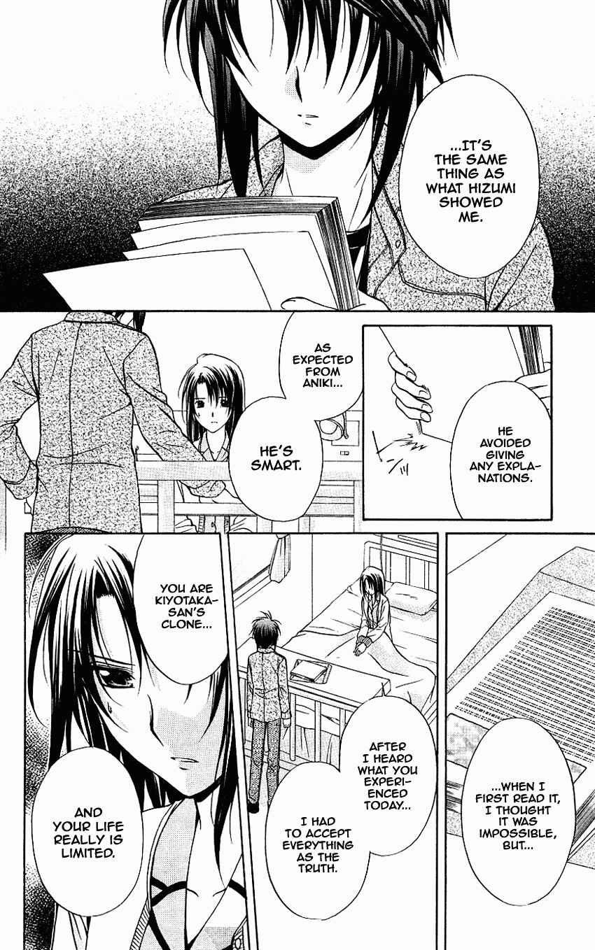 Page 2 Chapter 74 Spiral - Suiri no Kizuna
