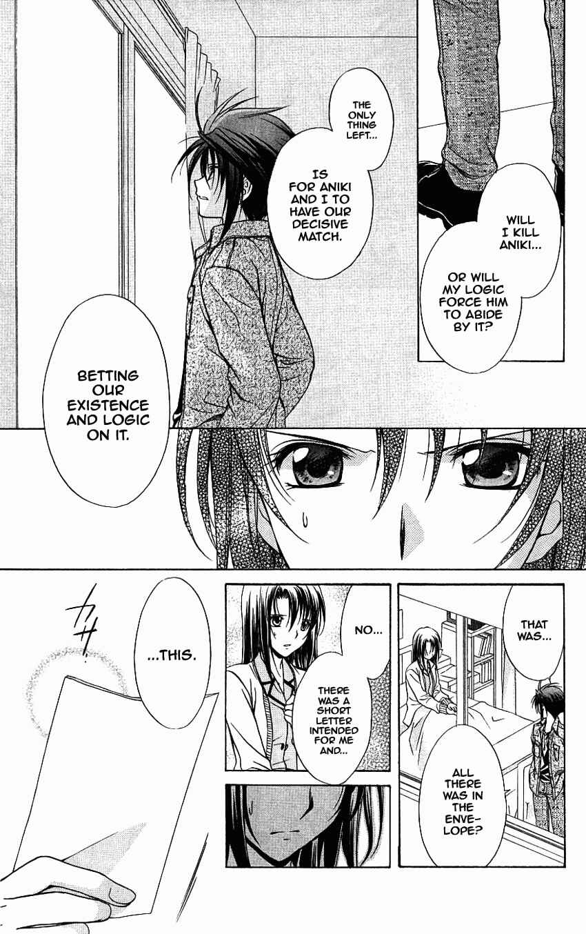 Page 3 Chapter 74 Spiral - Suiri no Kizuna