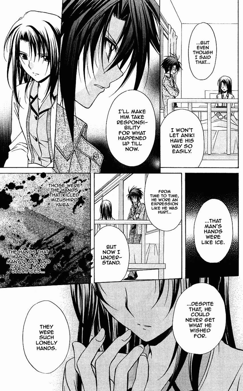 Page 7 Chapter 74 Spiral - Suiri no Kizuna