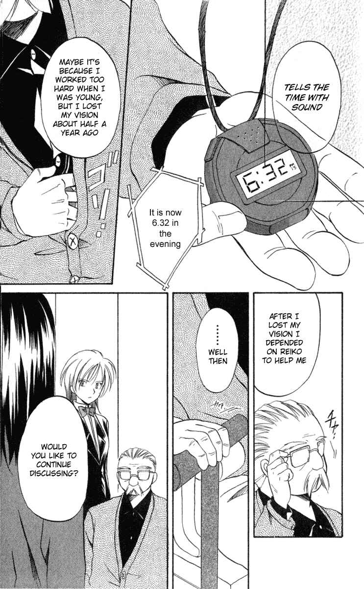Page 17 Chapter 5 Spiral - Suiri no Kizuna