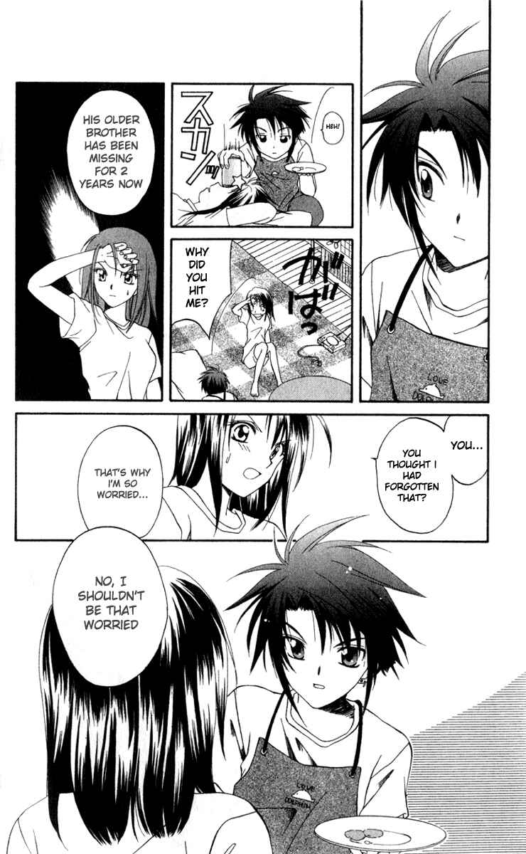 Page 10 Chapter 3 Spiral - Suiri no Kizuna