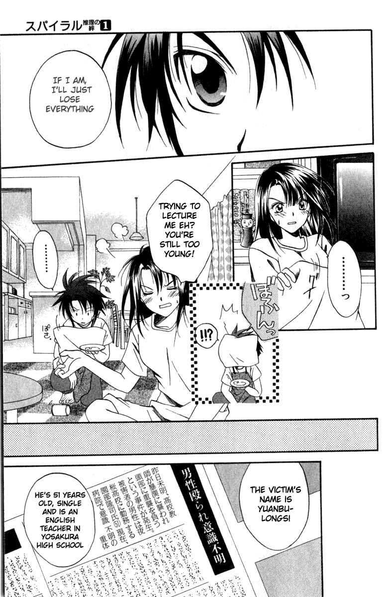 Page 11 Chapter 3 Spiral - Suiri no Kizuna