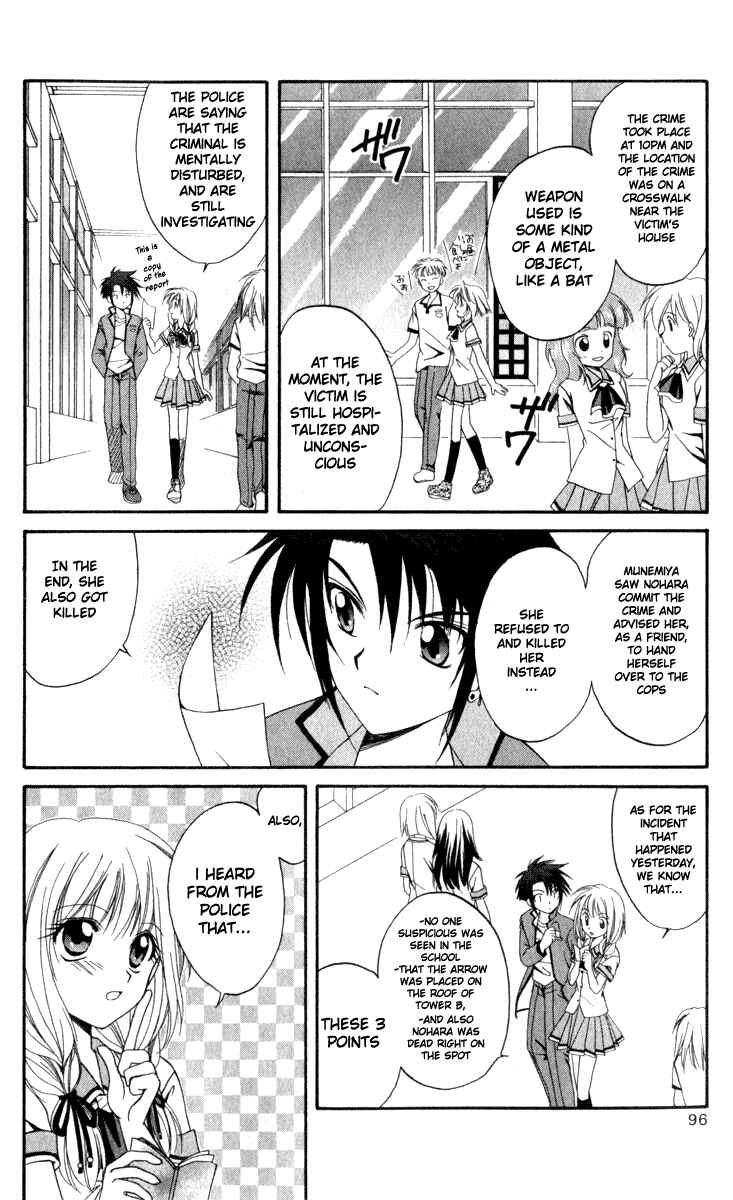 Page 12 Chapter 3 Spiral - Suiri no Kizuna
