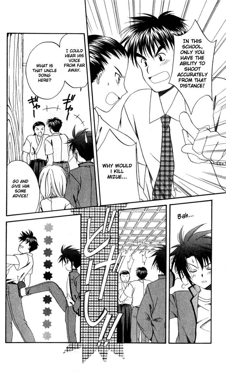 Page 14 Chapter 3 Spiral - Suiri no Kizuna
