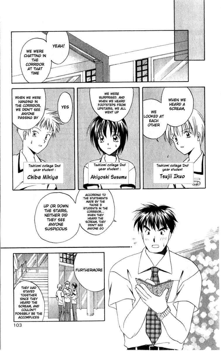 Page 19 Chapter 3 Spiral - Suiri no Kizuna