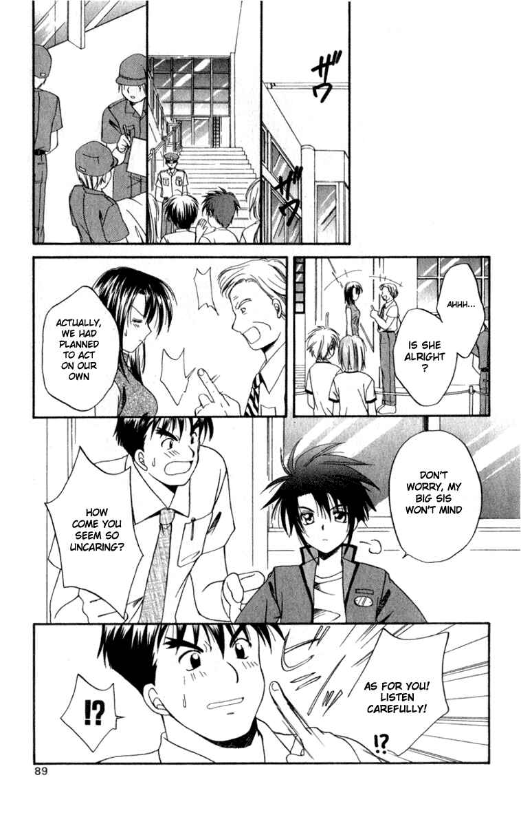 Page 5 Chapter 3 Spiral - Suiri no Kizuna