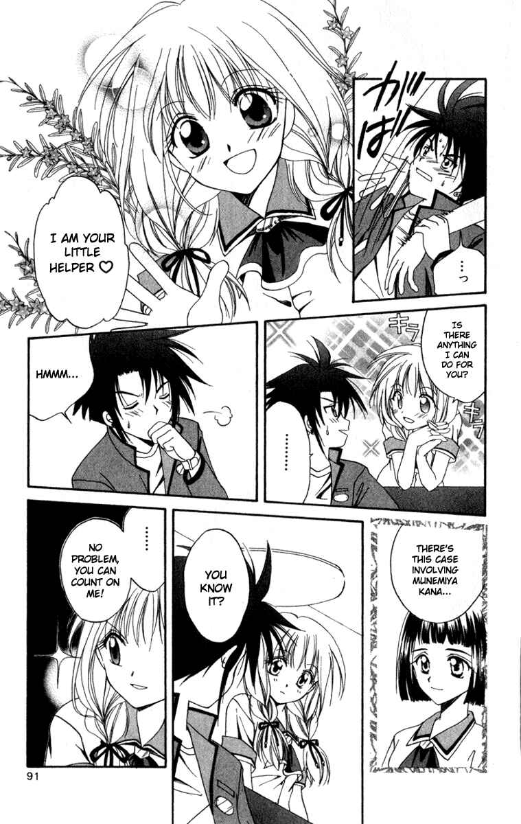 Page 7 Chapter 3 Spiral - Suiri no Kizuna