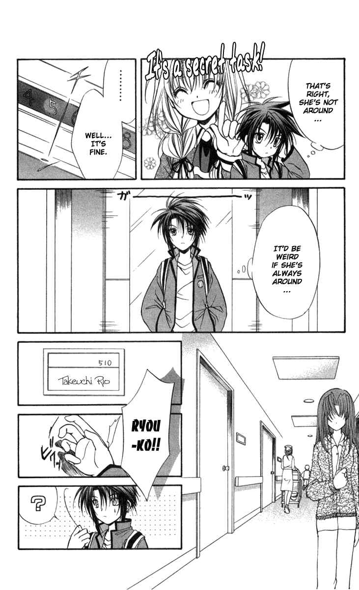 Page 5 Chapter 31 Spiral - Suiri no Kizuna