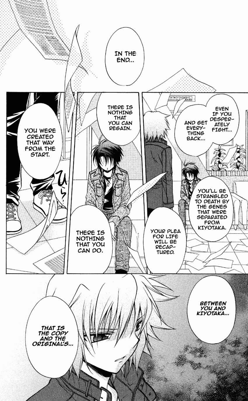 Page 20 Chapter 70 Spiral - Suiri no Kizuna