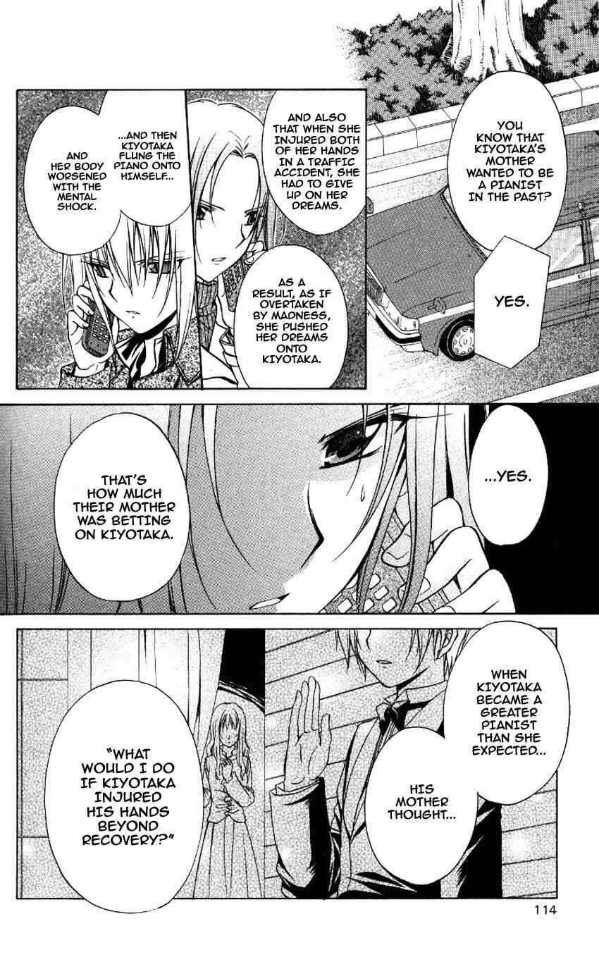Page 3 Chapter 70 Spiral - Suiri no Kizuna