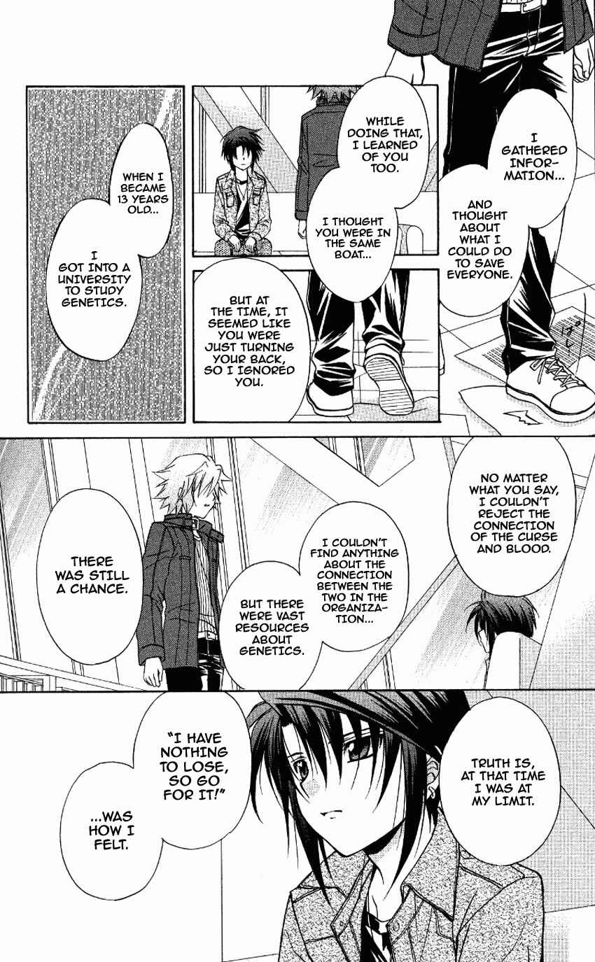 Page 30 Chapter 70 Spiral - Suiri no Kizuna