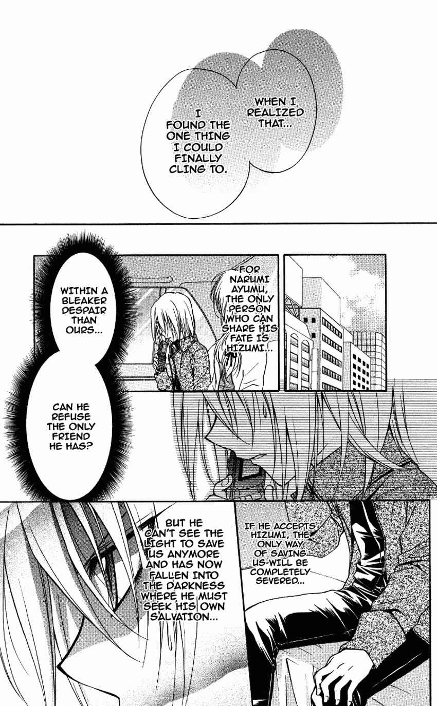 Page 35 Chapter 70 Spiral - Suiri no Kizuna