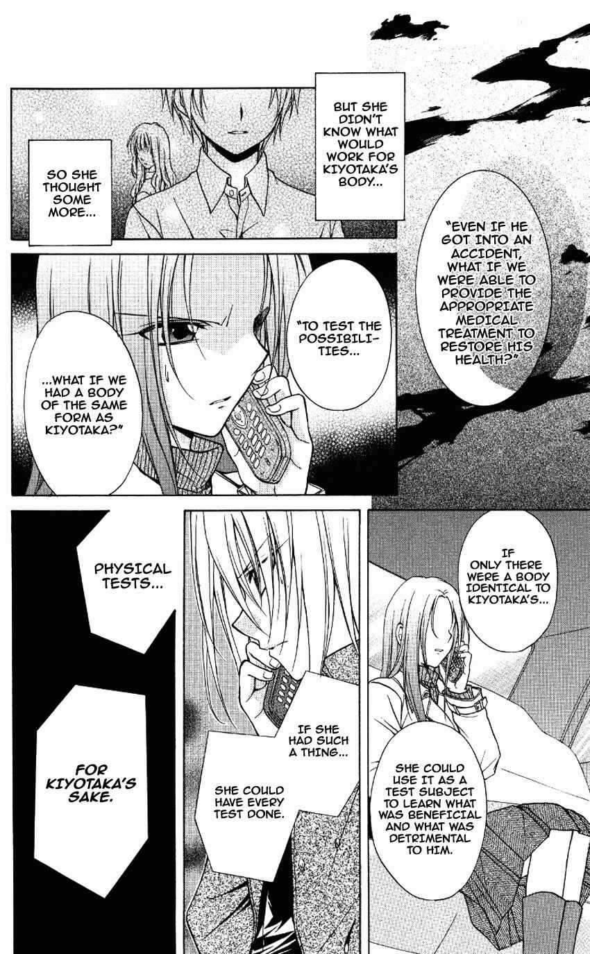 Page 5 Chapter 70 Spiral - Suiri no Kizuna
