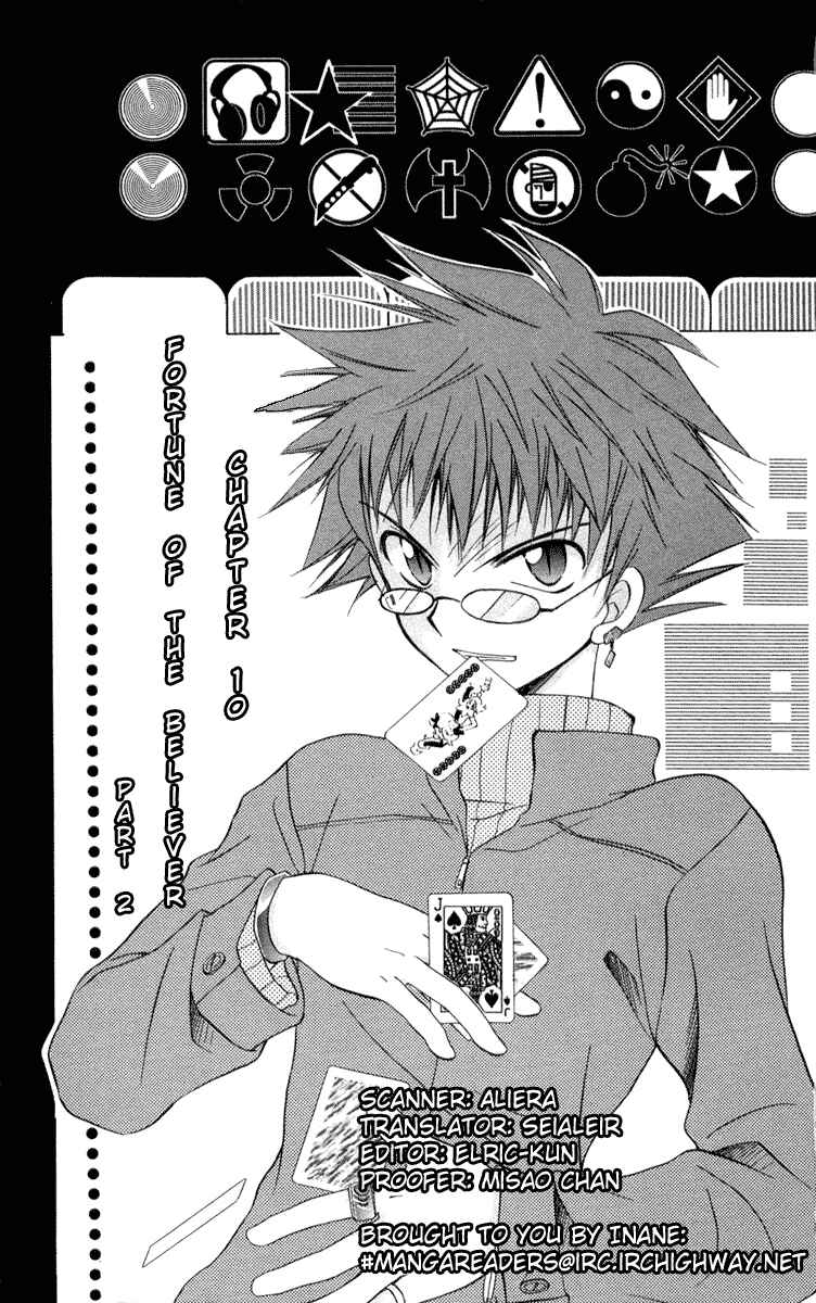 Page 1 Chapter 10 Spiral - Suiri no Kizuna