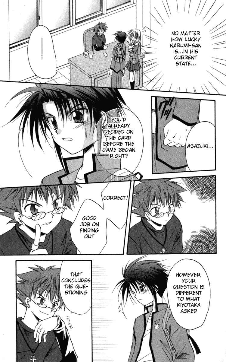 Page 19 Chapter 10 Spiral - Suiri no Kizuna