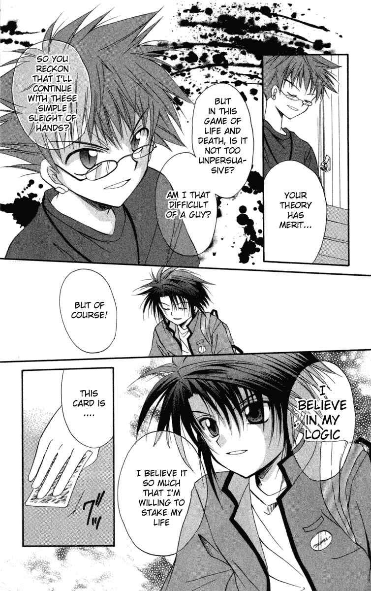 Page 25 Chapter 10 Spiral - Suiri no Kizuna