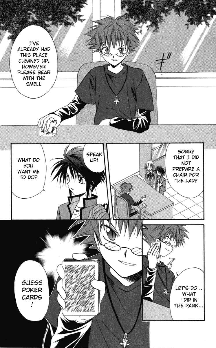 Page 7 Chapter 10 Spiral - Suiri no Kizuna