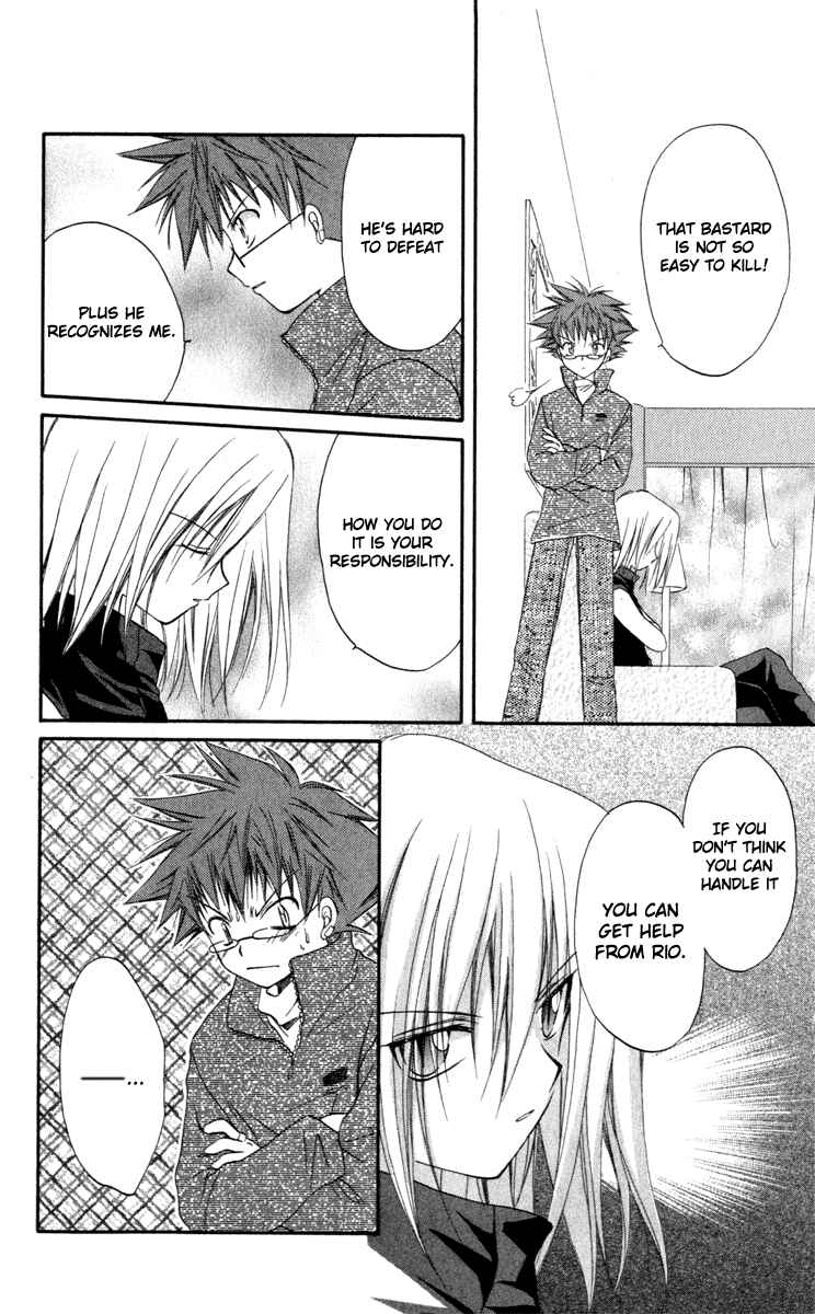 Page 10 Chapter 12 Spiral - Suiri no Kizuna