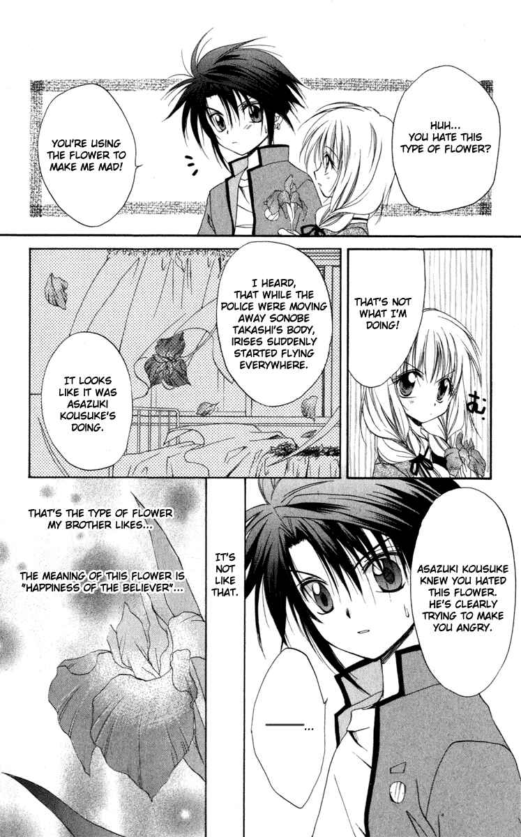 Page 14 Chapter 12 Spiral - Suiri no Kizuna