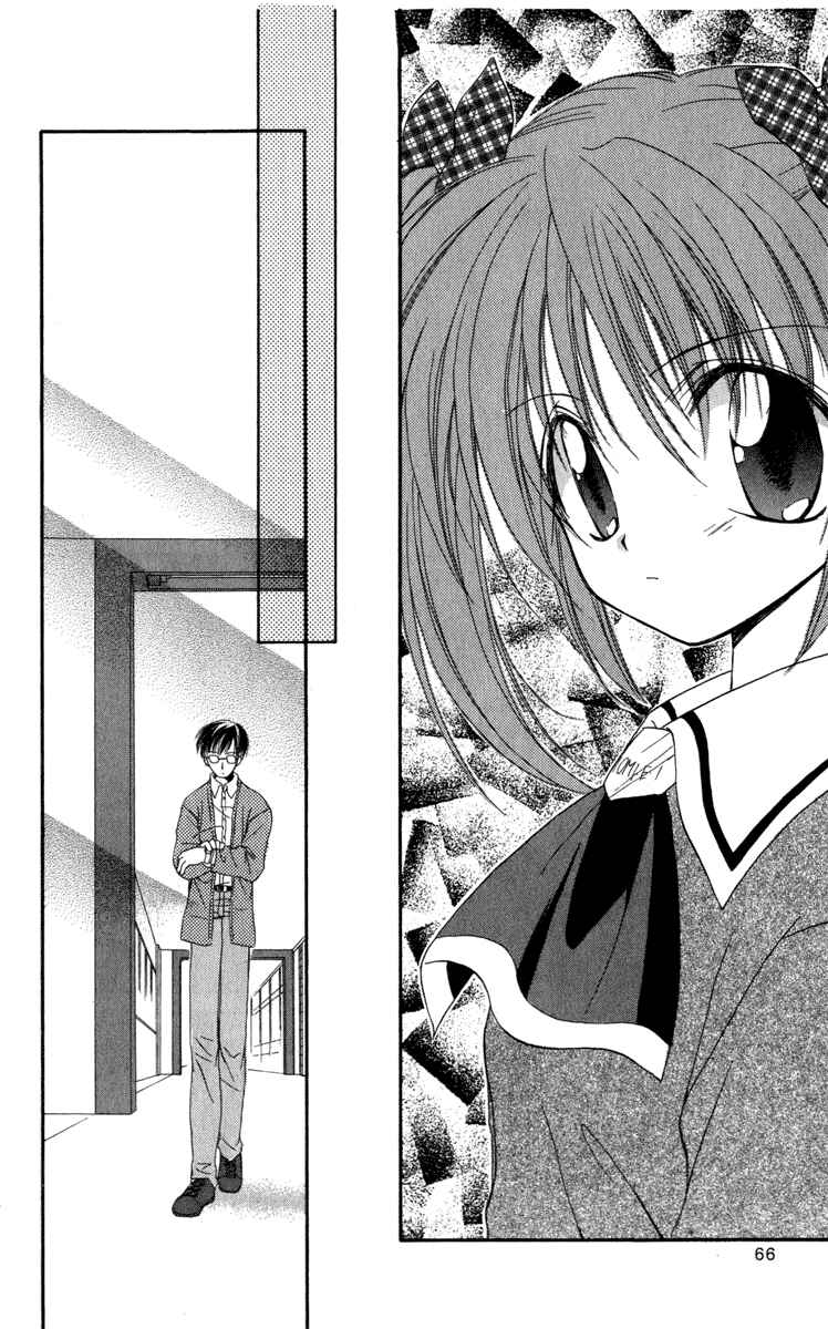 Page 20 Chapter 12 Spiral - Suiri no Kizuna