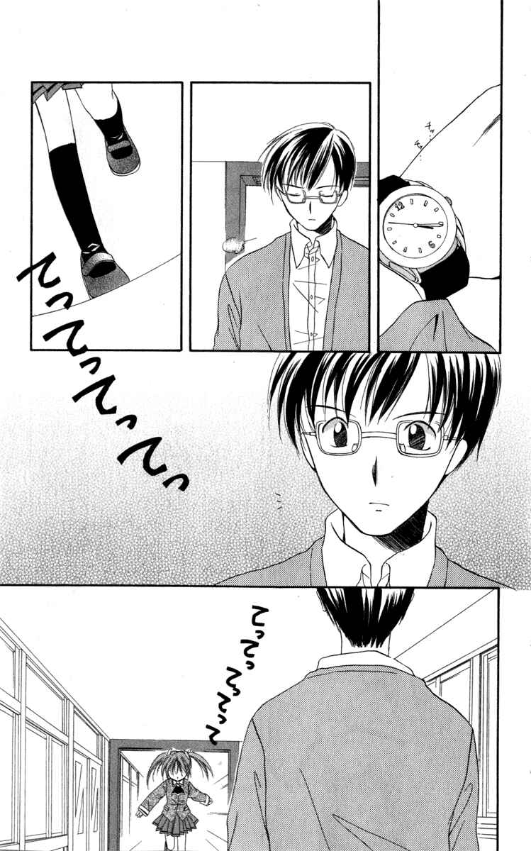 Page 21 Chapter 12 Spiral - Suiri no Kizuna