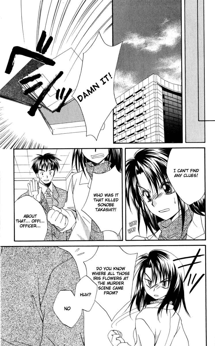 Page 29 Chapter 12 Spiral - Suiri no Kizuna
