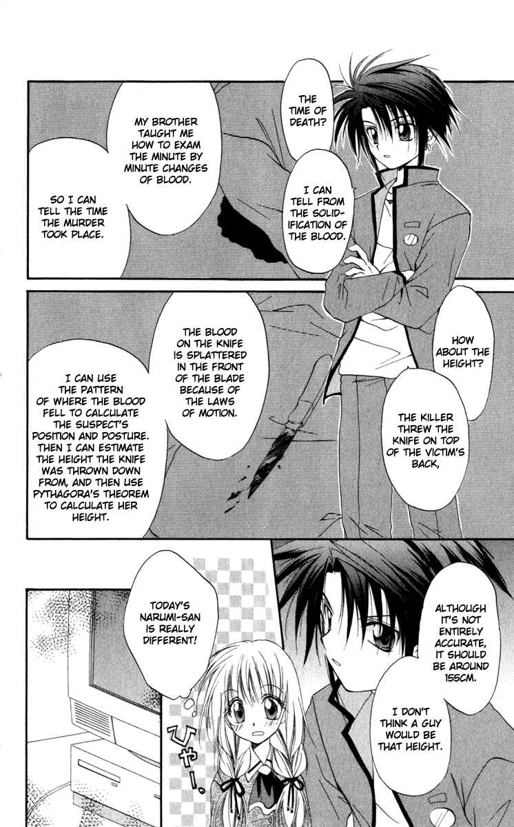 Page 38 Chapter 12 Spiral - Suiri no Kizuna