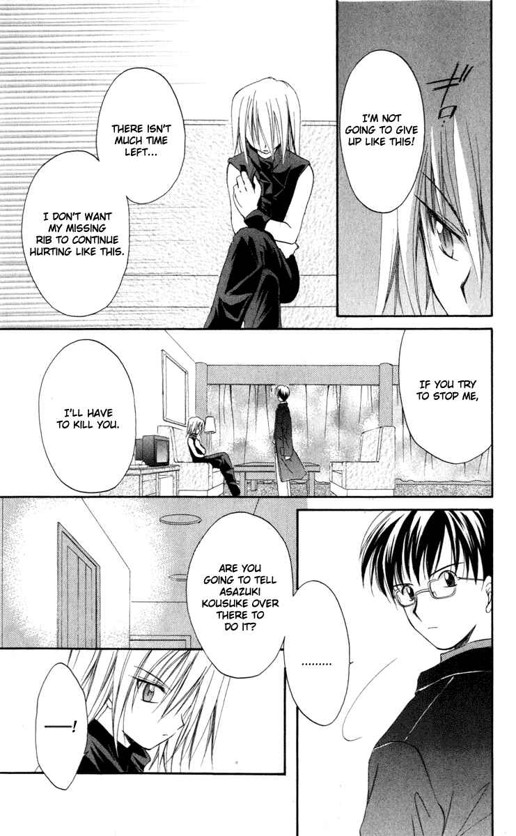 Page 7 Chapter 12 Spiral - Suiri no Kizuna